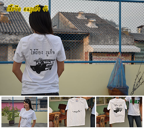 phuket-t-shirt05-b